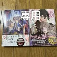 【ちくわ様専用】