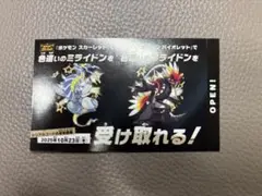 ミライドン コライドン色違い 1枚