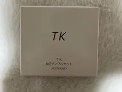 【未使用】MENARD TK 6点サンプルセット