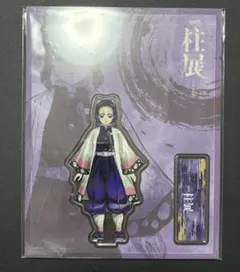 鬼滅の刃 柱展 ランダムアクリルスタンド 胡蝶しのぶ 鬼滅の刃 柱展 ランダムアクリルスタンド 胡蝶しのぶ 鬼滅の刃 胡蝶