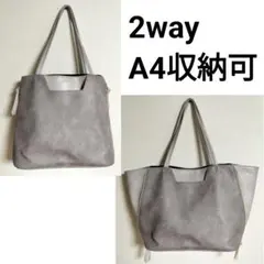 SHOO·LA·RUE 2wayトートバッグ フェイクレザー グレー A4収納可