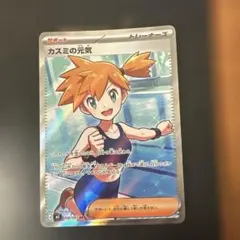 2026年最新】カスミの元気 srの人気アイテム - メルカリ