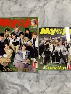 SnowMan 切り抜き