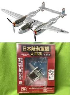 2026年最新】日本陸海軍機大百科の人気アイテム - メルカリ