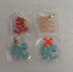 【新品 美品】ちいかわくじ 東京みやげ おなまえアクリルチャーム