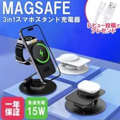 Iphone ワイヤレス充電器 3in1 卓上スタンド MagSafe