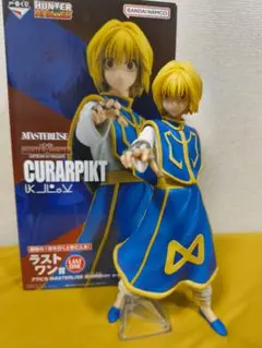 一番くじ　HUNTER×HUNTER　ラストワン賞　クラピカ 幻影旅団
