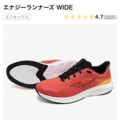 【新品】MIZUNO エナジーランナーズ WIDE （サイズ26.5cm）のサムネイル