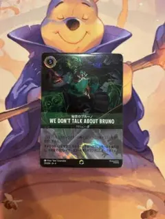 ロルカナ エンチャンテッド 秘密のブルーノ 秘密のブルーノ - We Don't Talk About Bruno - ディズニー