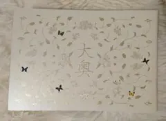 劇場版「大奥」映画パンフレット