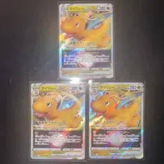 カイリューVSTAR 3枚セット s10b 050/071 RR ポケモンカード