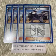2026年最新】プラズマ団のしたっぱの人気アイテム - メルカリ