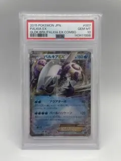 2026年最新】パルキアex psa10の人気アイテム - メルカリ