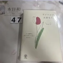 アンニョン、大切な人。 : どの瞬間も当たり前ではないあなたへ