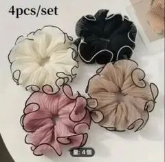 フリルヘアゴム 4個セット