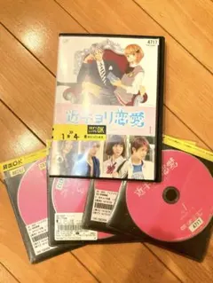 2026年最新】近キョリ恋愛 ~Season Zero~Vol.3 DVDの人気アイテム