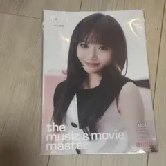 【まとめ買い割引】ME:I MUSE 清水恵子 HMV 特典 フライヤー