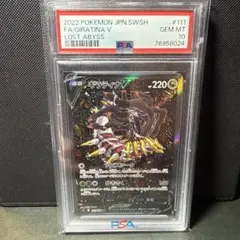 2026年最新】ギラティナV SA psa8の人気アイテム - メルカリ