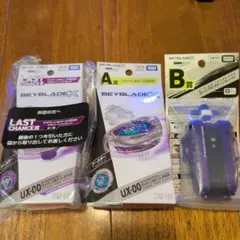 ラストチャンス賞＆A賞＆B賞ワイバーンホバー2-80GN DMMくじベイブレード