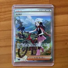 ヒカリsar 美品 ヒカリ【SAR】{115/080} - カードラッシュ[ポケモン]