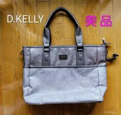 D.KELLY ビジネスバック