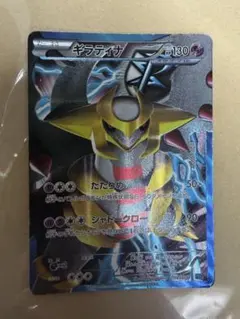 ギラティナ BW プラズマ団バトルギフトセット キラ 002/016 - メルカリ