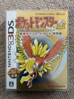 2026年最新】ポケットモンスター 金 専用ダウンロードカード特別版の