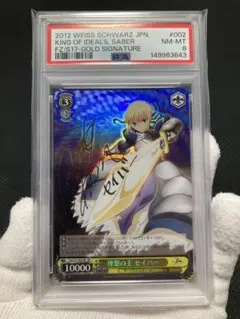 美品】PSA8 剣の誓い セイバー SPサイン - メルカリ