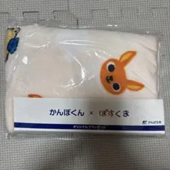 かんぽくん × ぽすくま オリジナルブランケット