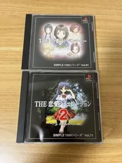 THE 恋愛アドベンチャー & シミュレーションセット