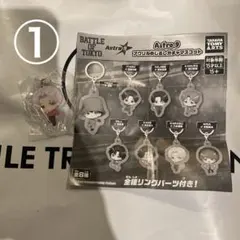 ① BOT ファンタ　Astro9 めじるし　 八木勇征