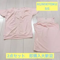 ピンク Vネック トップスとキャミソール 2点セット