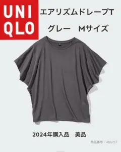 【最終値下げ】UNIQLO エアリズムドレープT グレー　Mサイズ