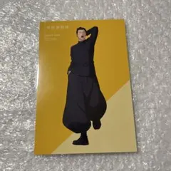 呪術廻戦　アニメーション 呪術廻戦展　懐玉・玉折　ポストカード　夏油傑