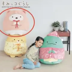 新品　すみっコぐらし　布団　収納ケース　しろくま　ぬいぐるみ　ふとんケースのサムネイル