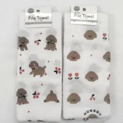 フェイスタオル　プードル　片面パイル　２種　犬　新品未使用　綿100%　コットン