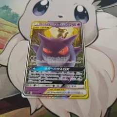 ゲンガー＆ミミッキュGX RR SM9 タッグボルト 038/095 - メルカリ