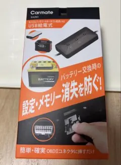 Carmate SA203 USB給電式 OBDIIコネクタのサムネイル