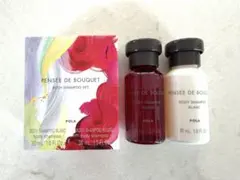 POLA PENSÉE DE BOUQUET ボディシャンプーセット