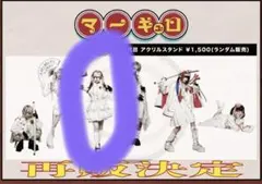 紫月レンゲ マーキュロ アクスタ - メルカリ