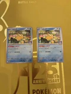 Item thumbnail for item 02299366-88ac-4ec0-a346-0aa650e7973d