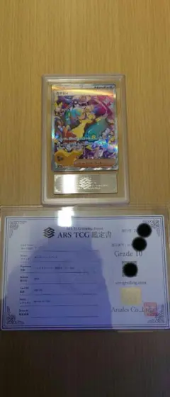 2026年最新】ars 遊戯王 10の人気アイテム - メルカリ