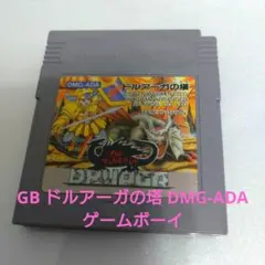 GB ドルアーガの塔 DMG-ADA ゲームボーイ ケース付 動作未確認