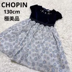 ショパン　フラワープリントベルベットワンピース　ドレス　130cm 濃紺　極美品