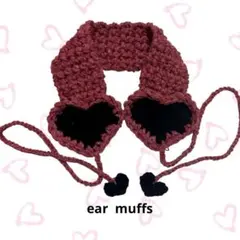 ハンドメイド イヤーマフ 即購入可能⭐︎