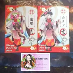 鬼滅の刃 カフェ★甘露寺蜜璃、栗花落カナヲ★干支ノベルティポストカード