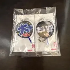 もじパラ　ガチャガチャ　IMP. 鈴木大河2個セット①