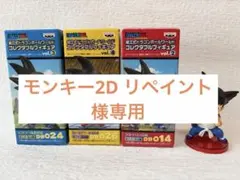 ドラゴンボール　ワーコレ　コレクタブルフィギュア　悟空　未開封