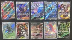 ポケモンカード SAR SR AR 10枚セット　まとめ売り