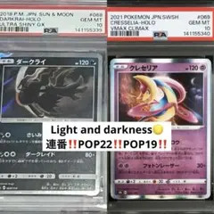 【稀少 PSA7 連番】クレセリアEX ダークライEX SR 1ED セット 稀少 PSA7 連番】クレセリアEX ダークライEX SR 1ED セット - メルカリ